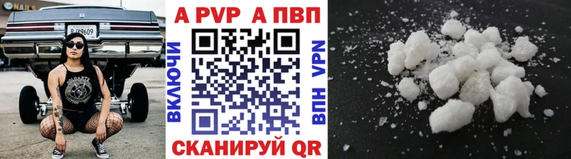 A-PVP VHQ  Купить  Боровск 