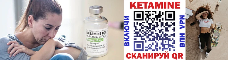 Кетамин VHQ  Купить  Боровск 