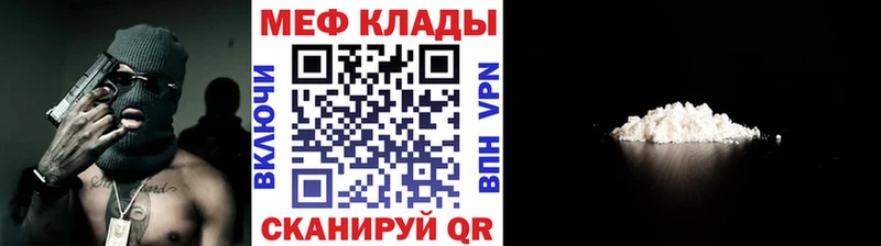Купить где  Боровск  МЯУ-МЯУ кристаллы 