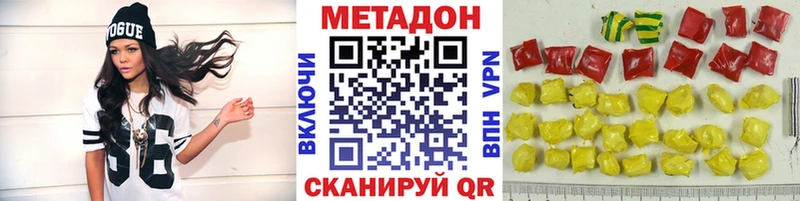Купить  Боровск  МЕТАДОН кристалл 