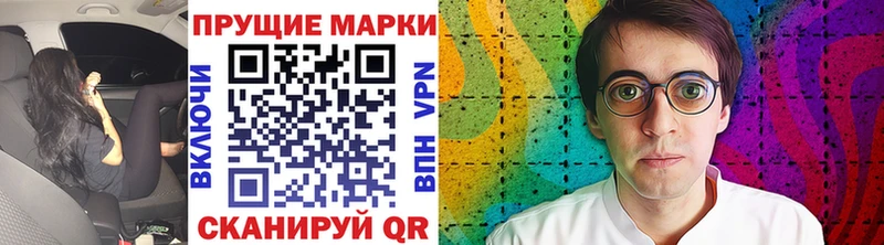 Марки NBOMe 1,8мг  Купить закладки  Боровск 